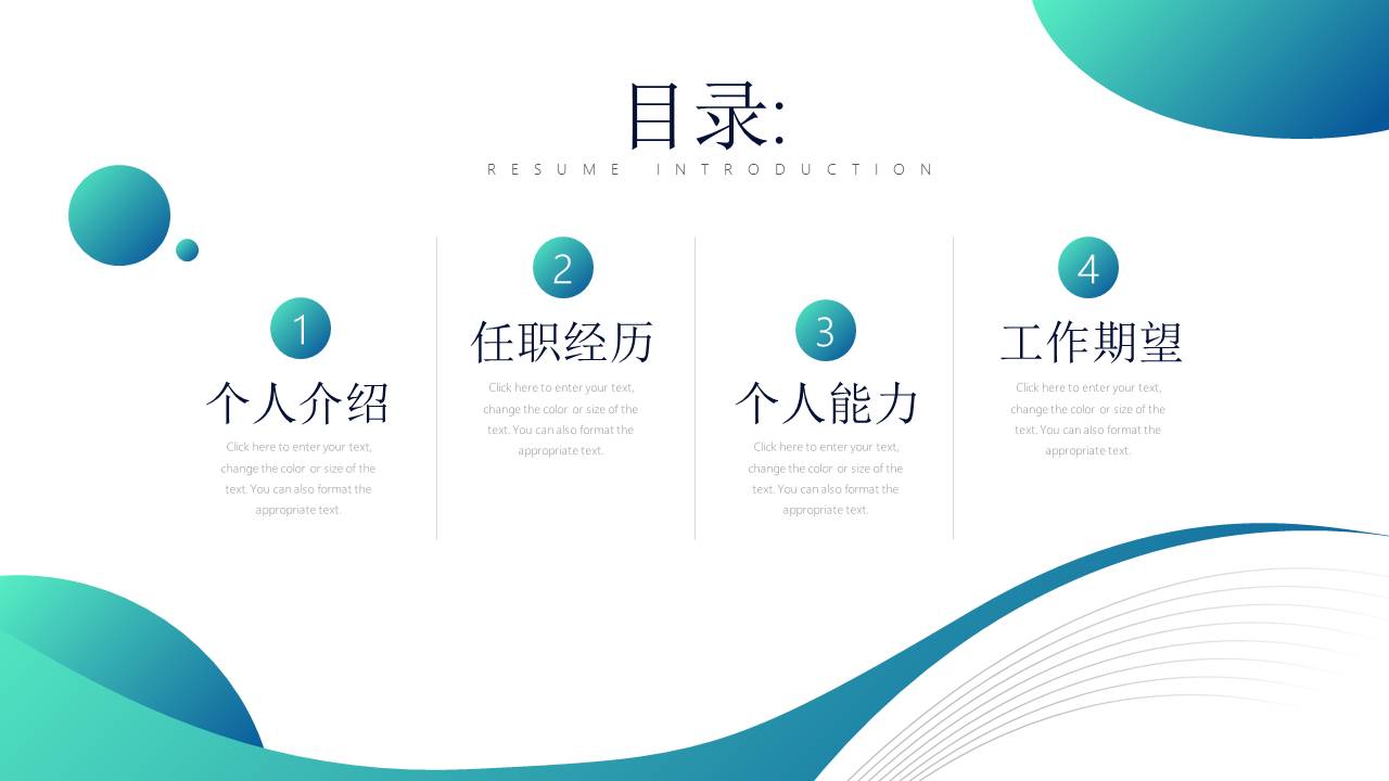 简历求职 (30).pptx